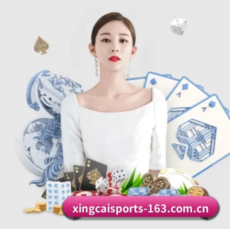 杏彩体育 APP 界面(XINGCAI SPORTS)